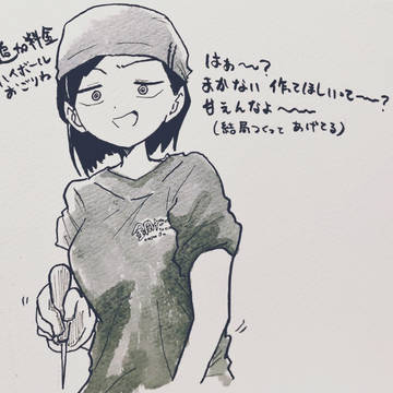 市川パイセン
