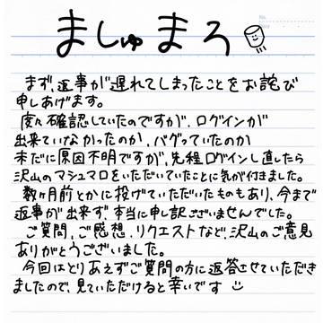 もぐもぐ