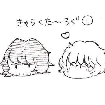きゃらくた~ろぐ①
