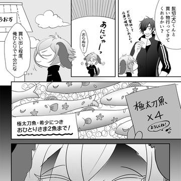 七色の魚