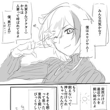 【棘境】うにを飼う話