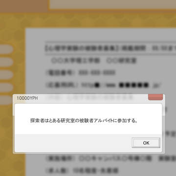 10000YPH・背景画像