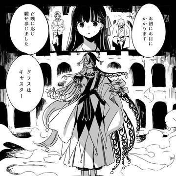 桜マスターのリンボ(前編)