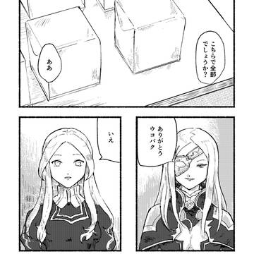 メギドまとめ3
