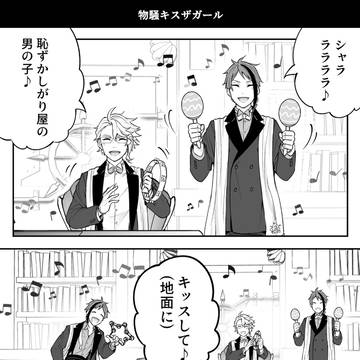 ツイステ漫画まとめ4