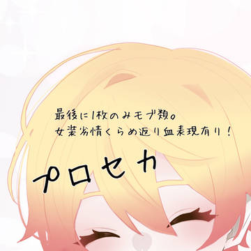 プロセカまとめ2！(キャプション読んでね♡)