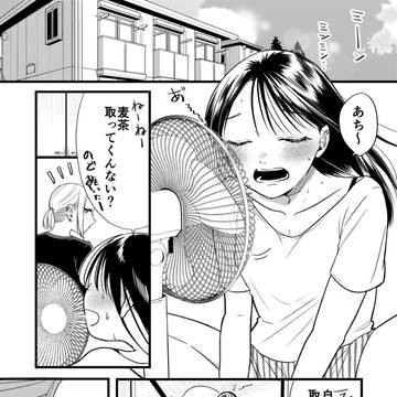 水分補給