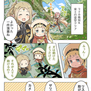 【SQ】絵と漫画のまとめ