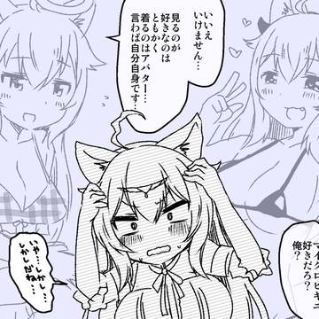 VRC漫画とかまとめ