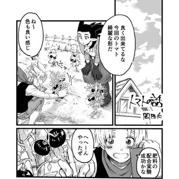 【腐向け】トマトのはなし【主シド】