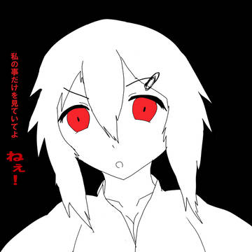 ヤンデレ 落書き3