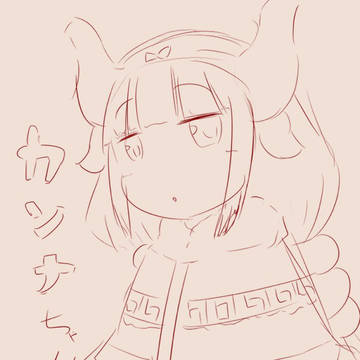 最近の落書き