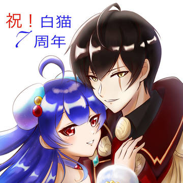 白猫7周年おめでとう&サンクスイラスト