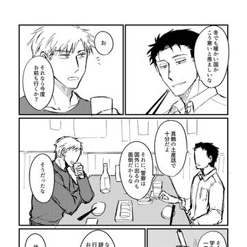 真高まんが