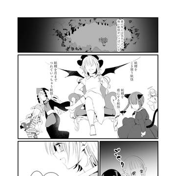 【skeb】あなたに護られている
