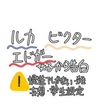第五人格　妄想少し