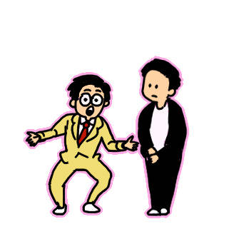 いい～や！！