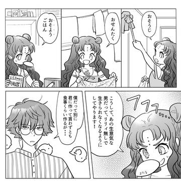 やっとできたサマキャン捏造漫画