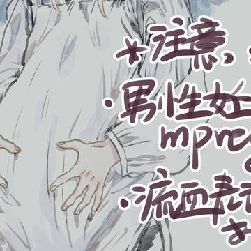 産卵落書き