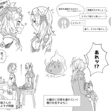 原神実録