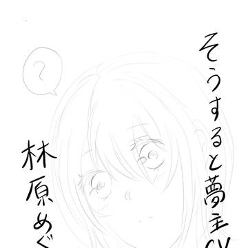 夢主 cvは…