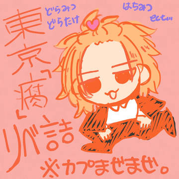ごちゃ混ぜ