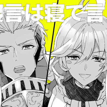 アロケルとロノウェまとめ