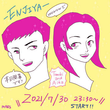 演じ屋さんFAまとめ④
