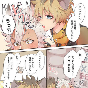 ジャクラギログ⑥