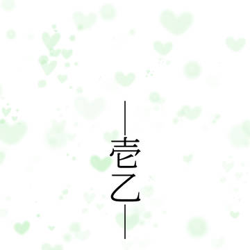 お昼休み突貫小説