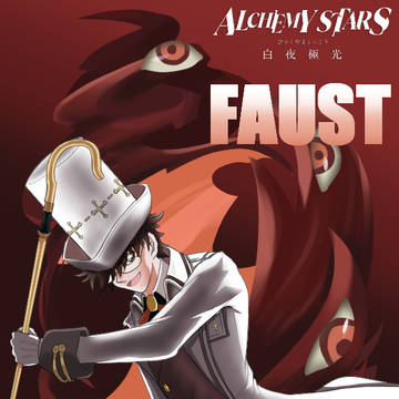 Faust