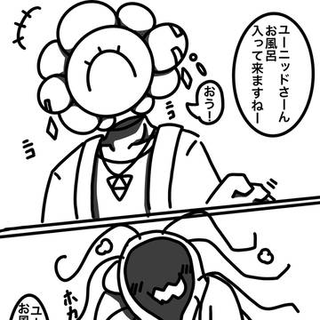 そんなことを、思っただけ。