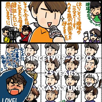 坂本昌行殿生誕49周年記念