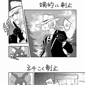 大声をあげるとヤバいって状況にて