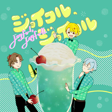 【8/1パバステ3新刊サンプル】ジョイフル ジョイフル