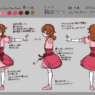 設定・改