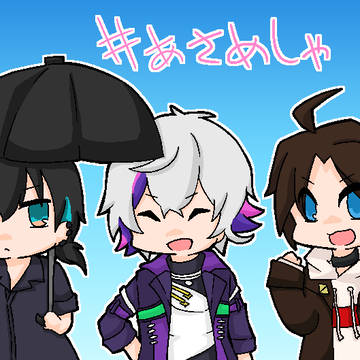 あさめしゃ