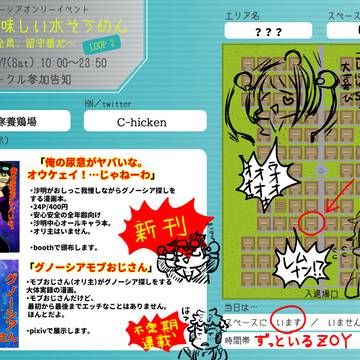 【告知】今日も美味しい水そうめんLOOP2 お品書き&サンプル
