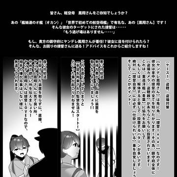 自●しようとした提督とヤンデレ鳳翔さん（漫画）