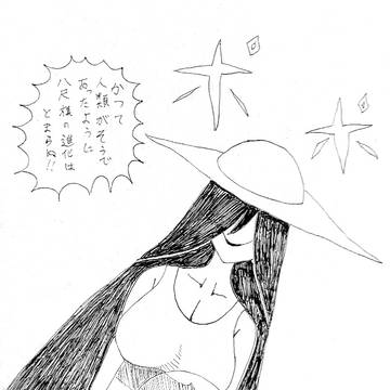 ∞尺様