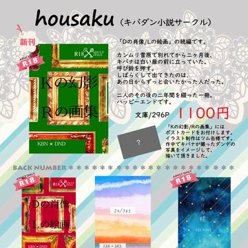 8月1日チャレ!23参加します