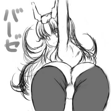 バーゼが一番かわいい