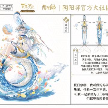 化鲸—夏祭游