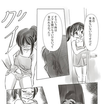 留守番ロリを犯す