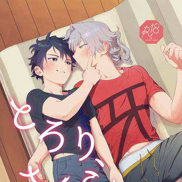 【CP有/rntk】とろり、さくらいろ【新刊サンプル】