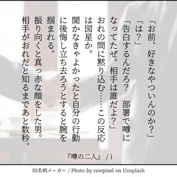 7月の140字ssまとめ