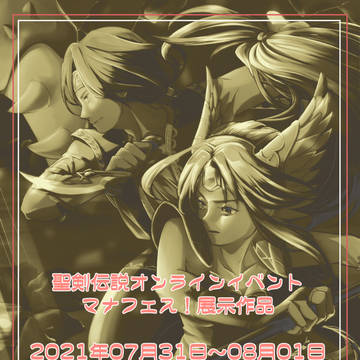 マナフェス展示作品