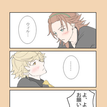 ガスウィルlog 2