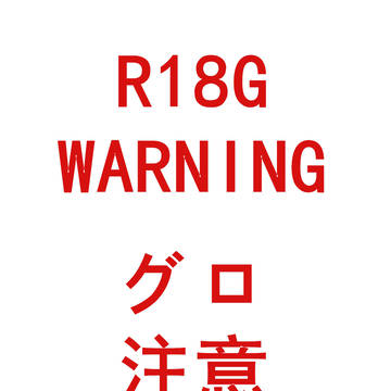肉用