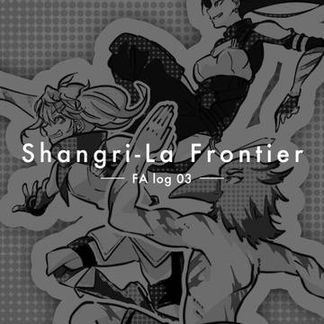 シャンフロFAまとめ03 ツイログ